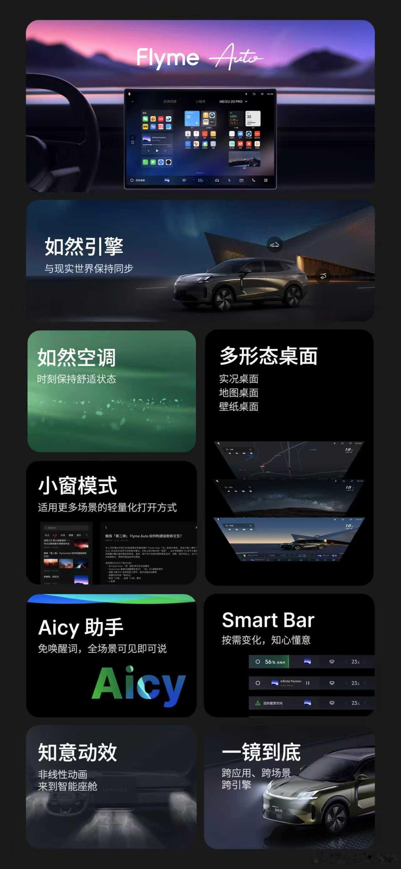实话实说，魅族Flyme Auto亮点是真的很多，设计感方面、流畅度和安全性等各