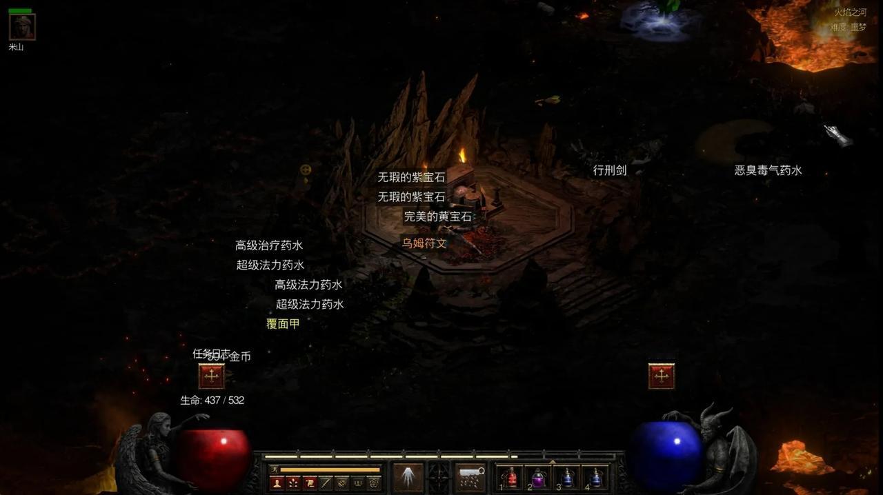 敲石头，给了个乌姆，噩梦难度最高就是22号乌姆。
乌姆作为一个中级符文，用处很多
