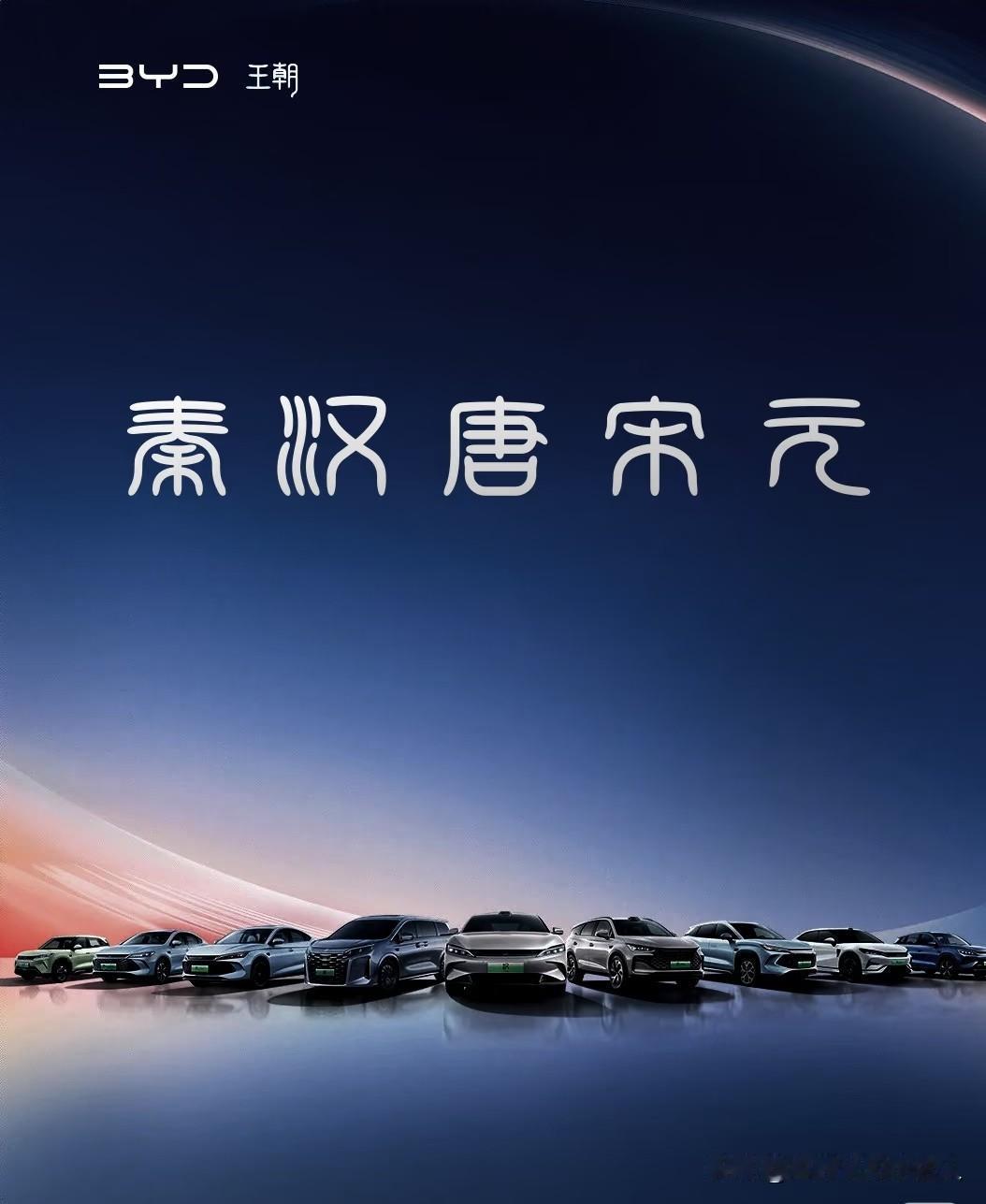 为何越来越多普通人选择比亚迪？
 
现在越来越多普通家庭买车，优先选国产车，尤其