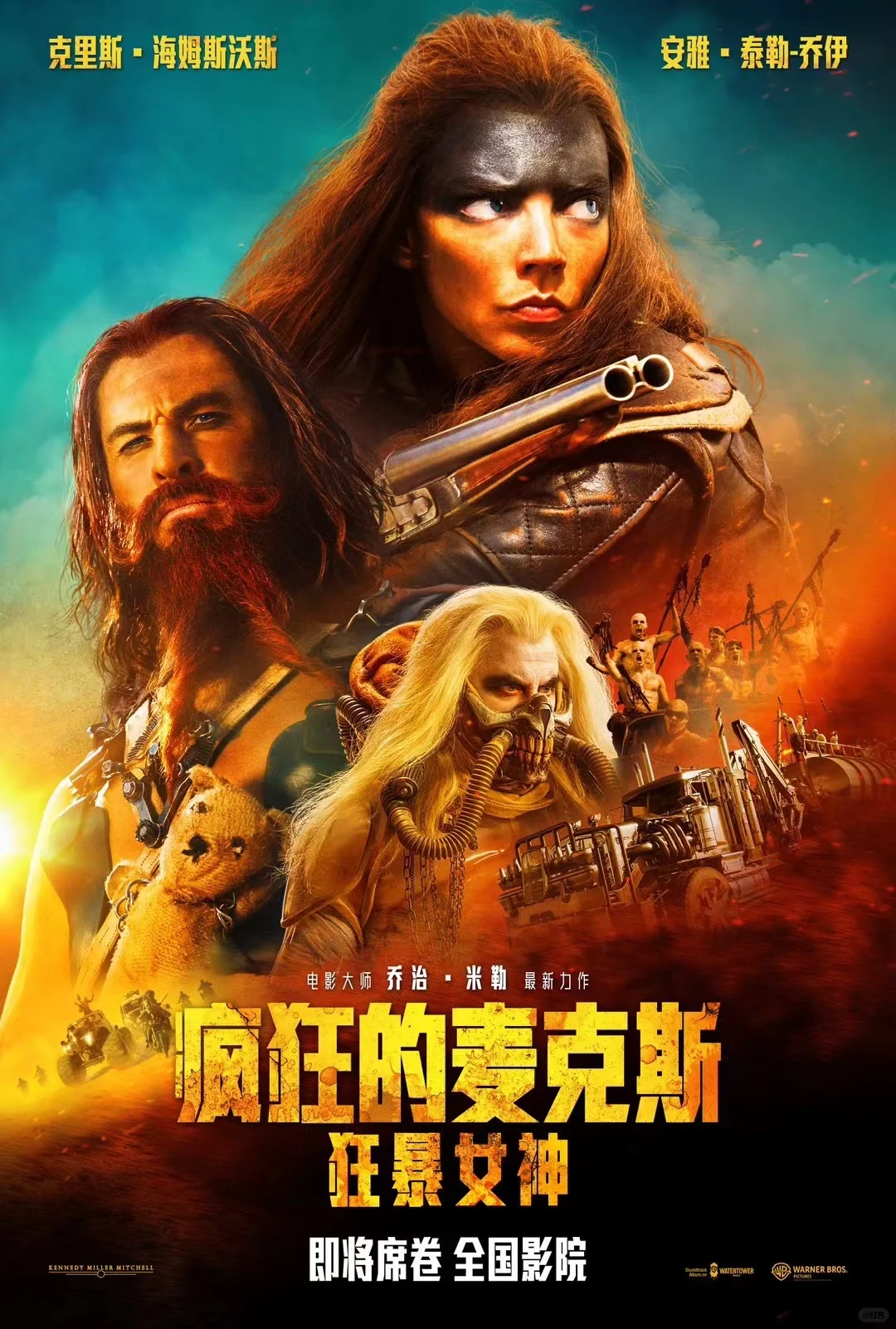 《疯狂的麦克斯：狂暴女神》确认要引进了。
档期等个官宣，期待全球同步。