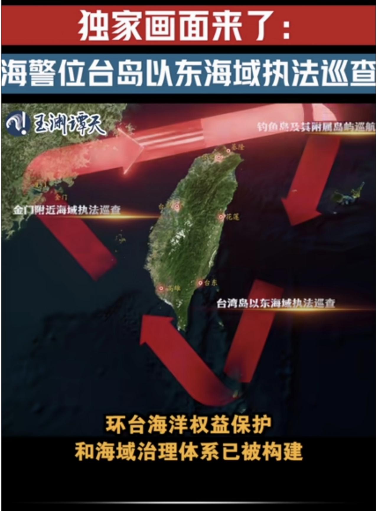 日菲关起门瓜分台海，中国海警一脚踹开门，问过我没有？

日本和菲律宾最近干了一件
