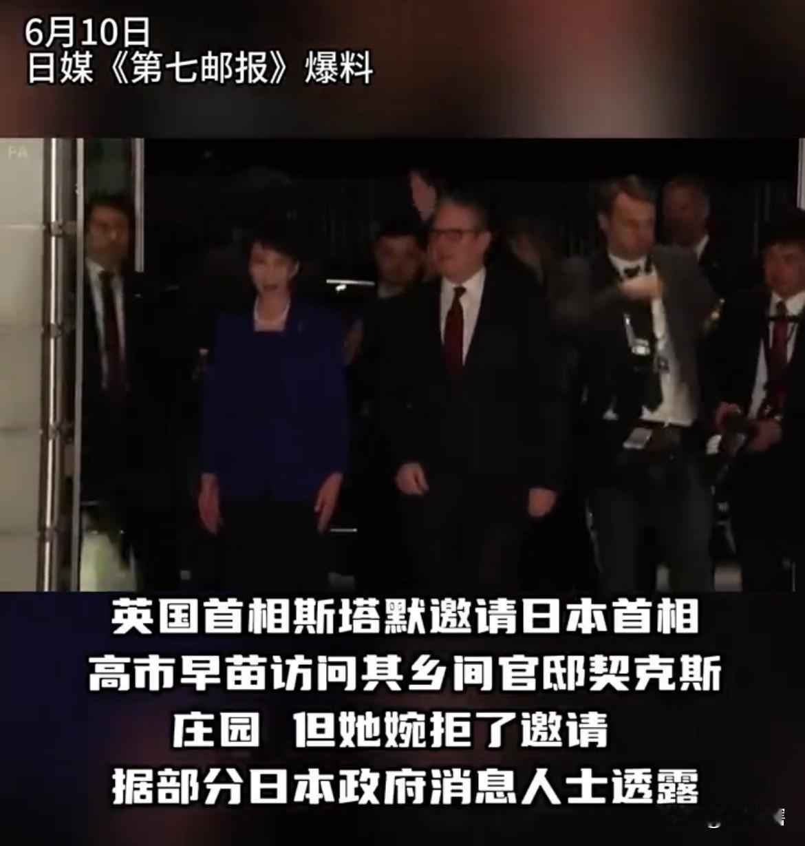 【日媒曝高市早苗因烟瘾太大不愿前往英国首相乡间官邸】
据外媒消息，高市早苗拒绝了