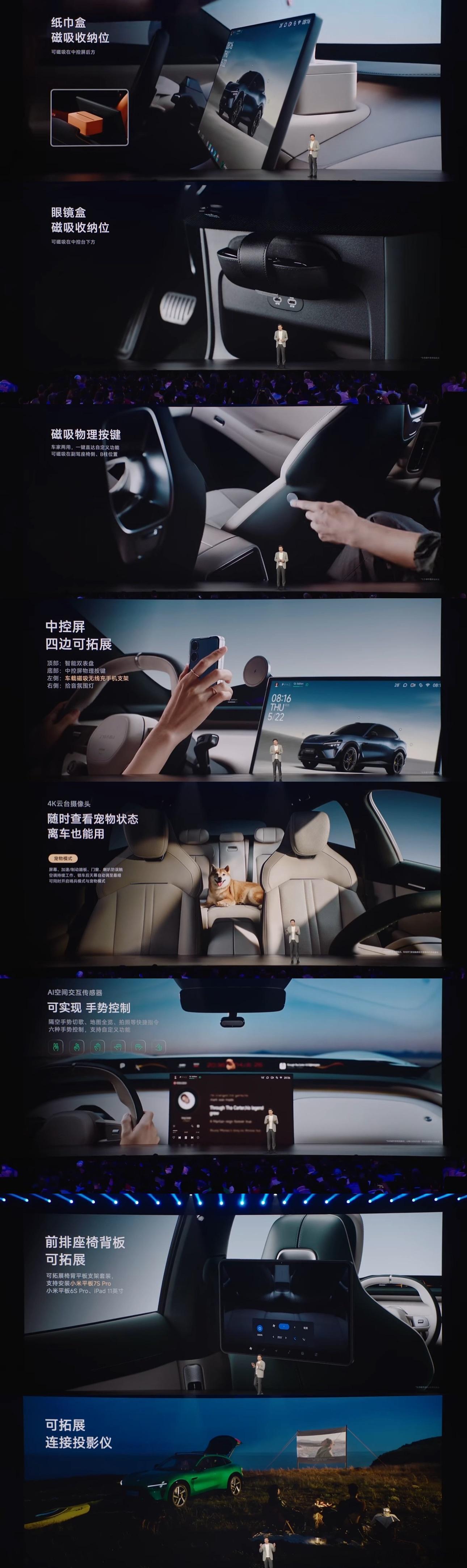 配件环节才是真正的 YU7 发布会，[笑cry]目前已经与三家车企达成相关合作。