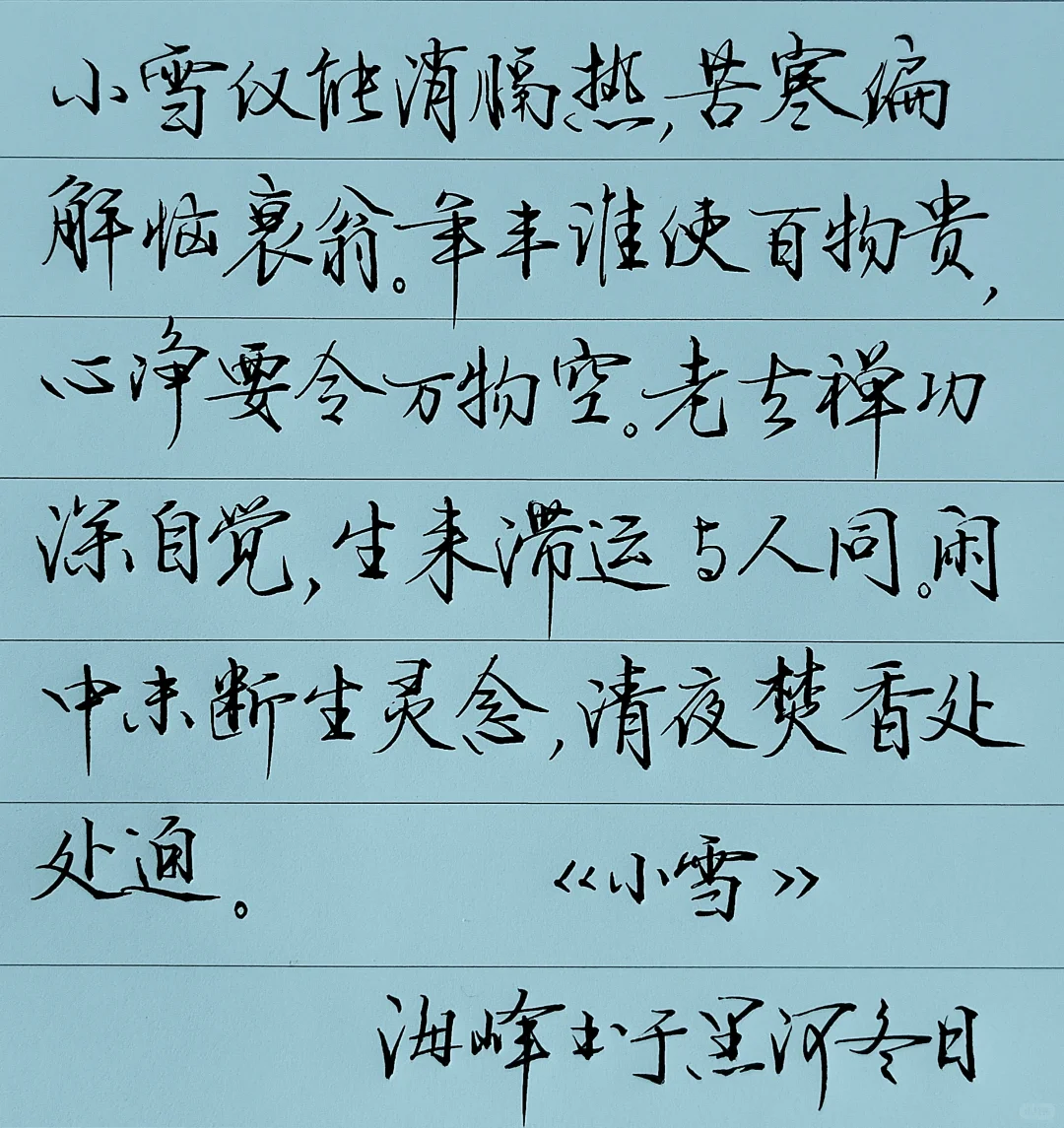 关于雪的诗词