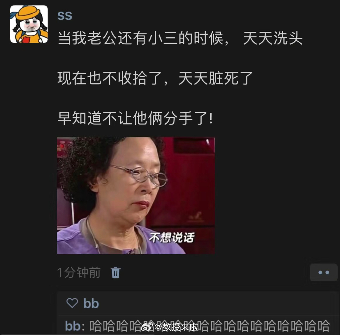 早知道不让老公分手了[太开心] ​​​