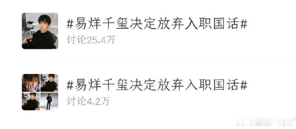 为啥有两个词条？ 