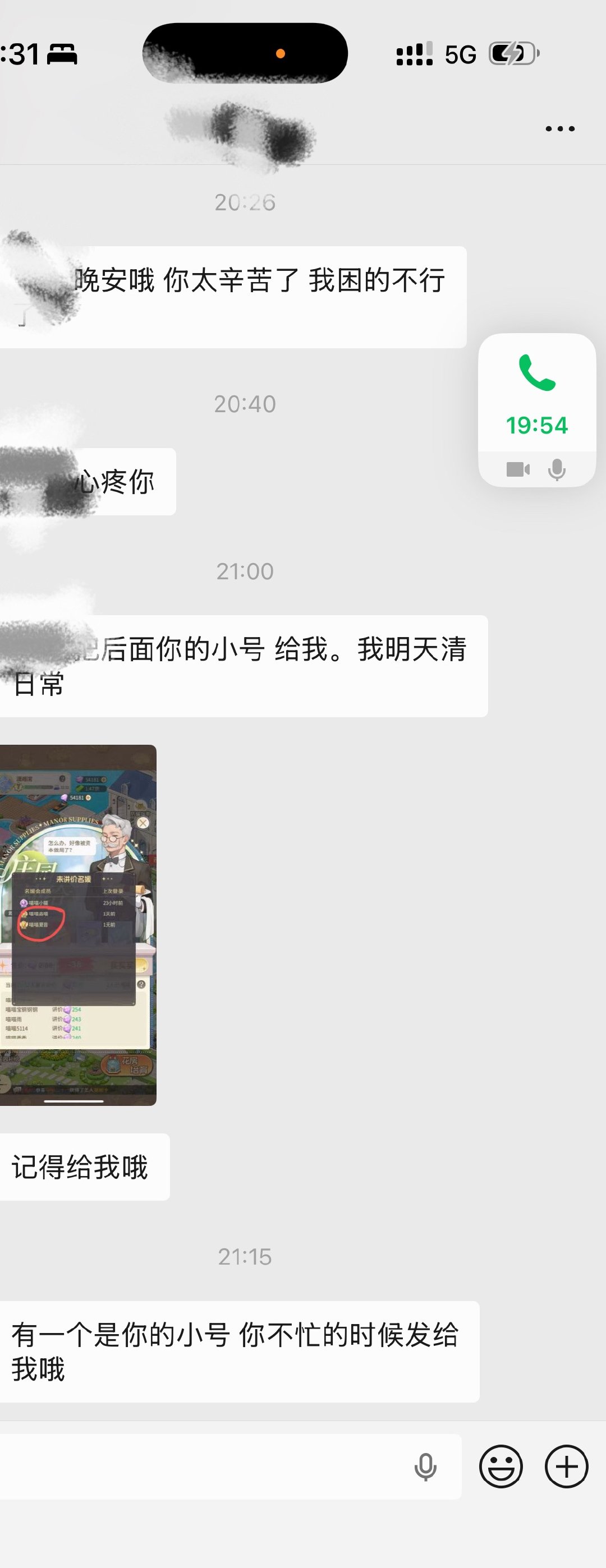 最近真的太倒霉了 整个人累到不行 一堆破事堆一块烦得要命游戏就差最后一分钟 榜单