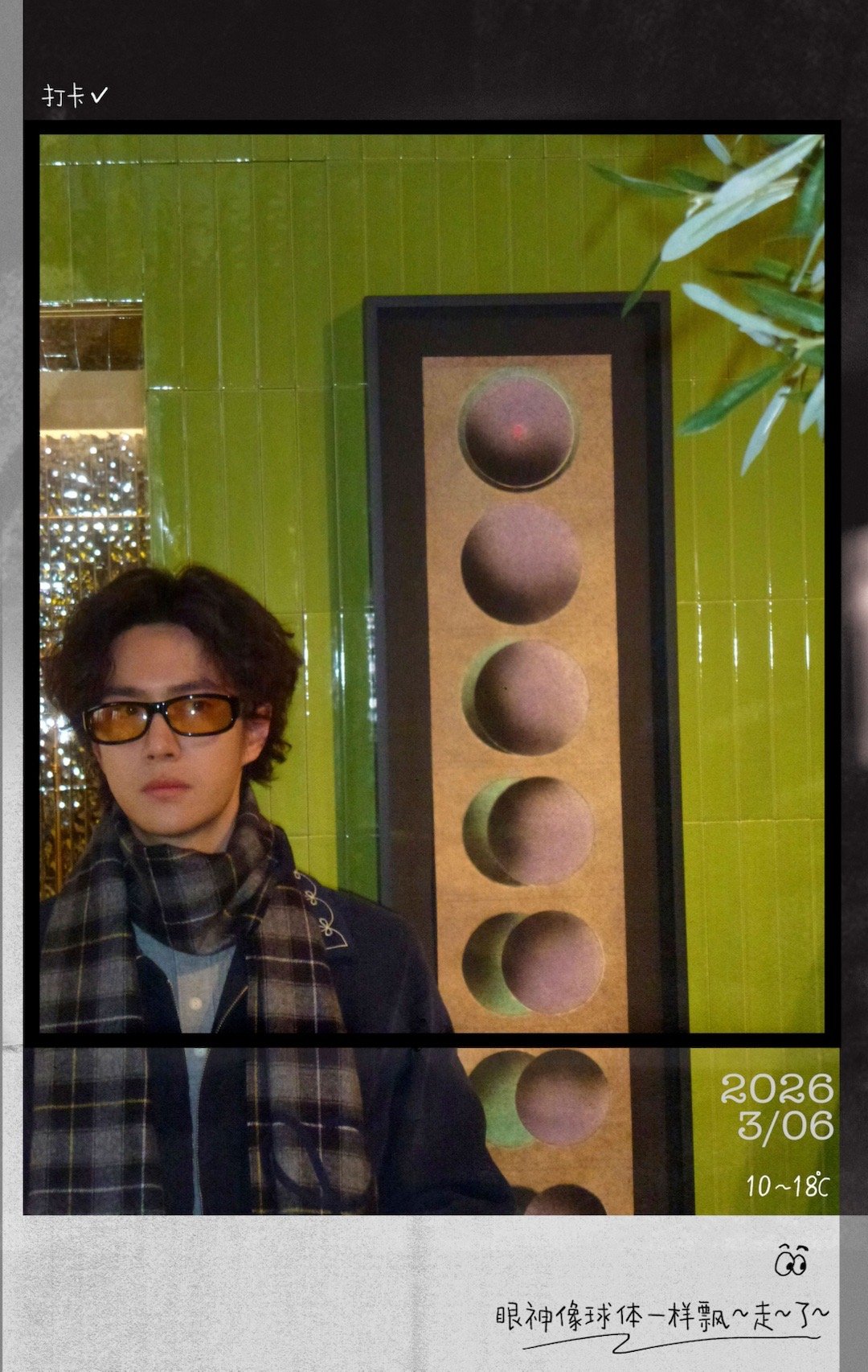 今日份新图多多，大家多多带王一博巴黎时装周 在主超发帖主超签到也不要忘记了～ 