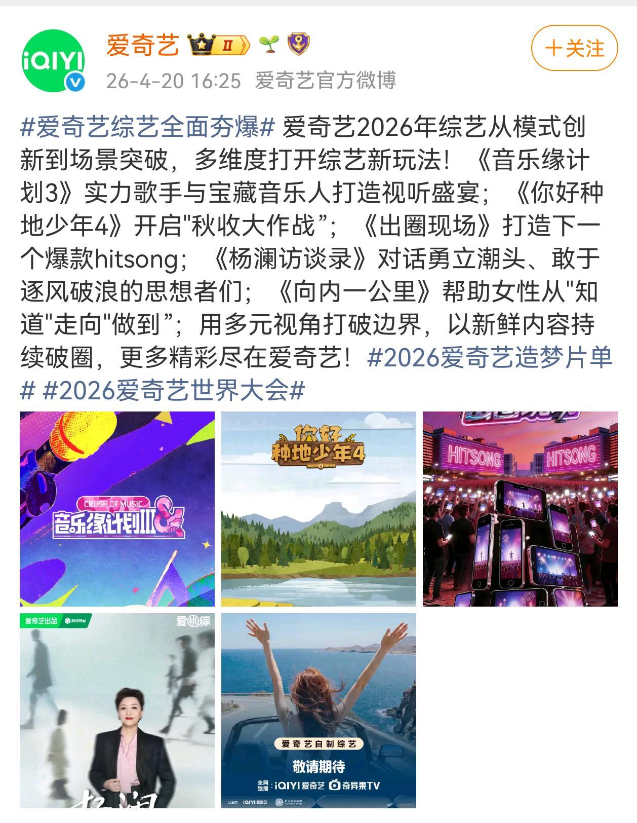 十个勤天种地吧 《你好种地少年4》官宣✌︎˶╹ꇴ╹˶✌︎ 