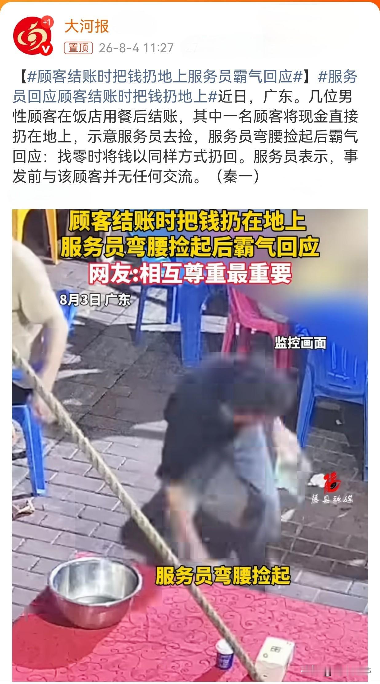 霸气的小哥。消费不等于购买了服务者的人格，只有缺乏教养的人才会把刁难当成特权、以