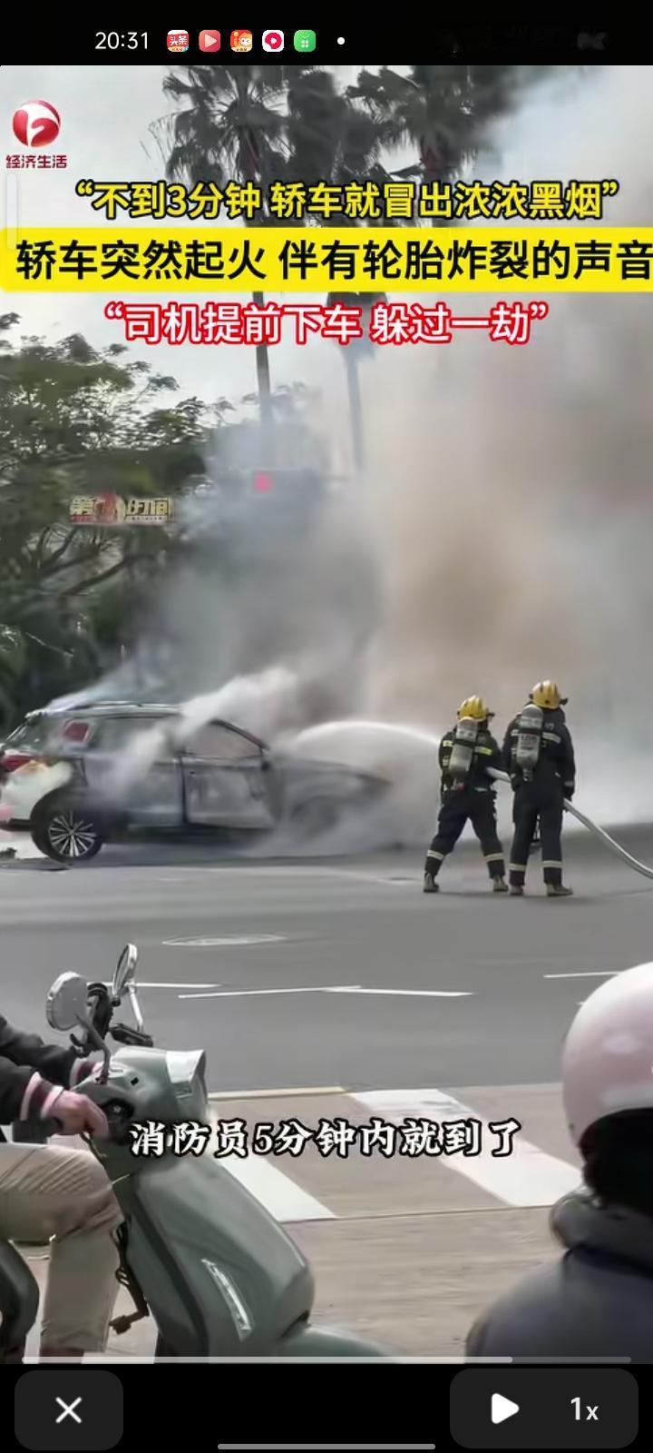 12月19日，海南海口。网友晒视频表示，轿车在路上突然起火，司机在冒黑烟的时候提