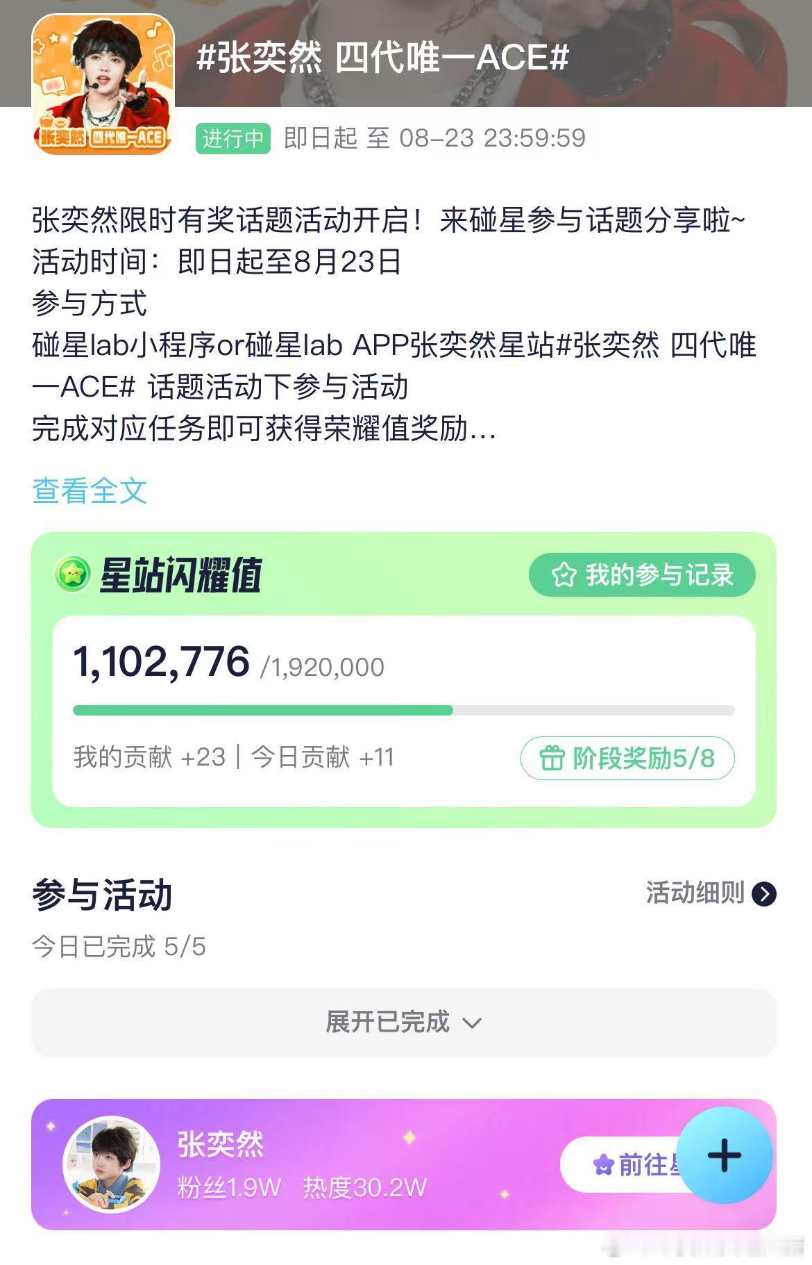 碰星最后三个小时啦，大家再做做教程网页链接