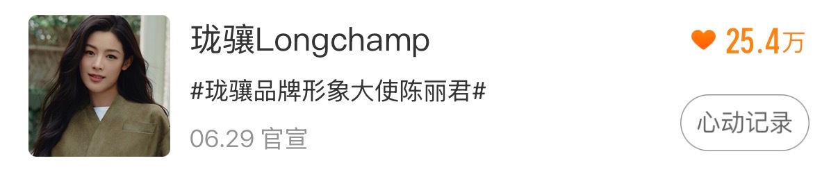 补昊的好处逐渐显化，星品第一次突破25万