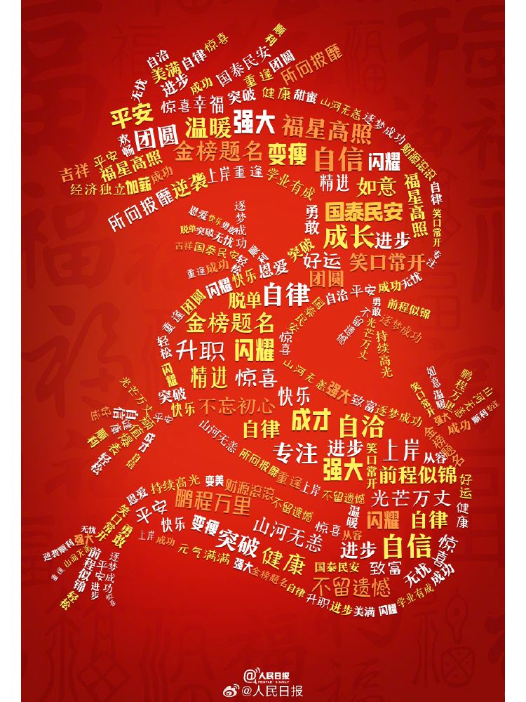 大年初七一路平安！