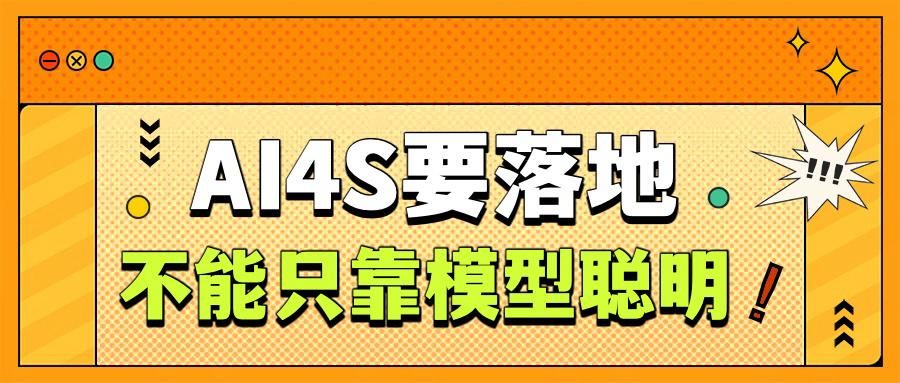 AI4S这几年很热，但科学智能问题不是靠堆算力就能解决的。
蛋白质模拟、分子动力