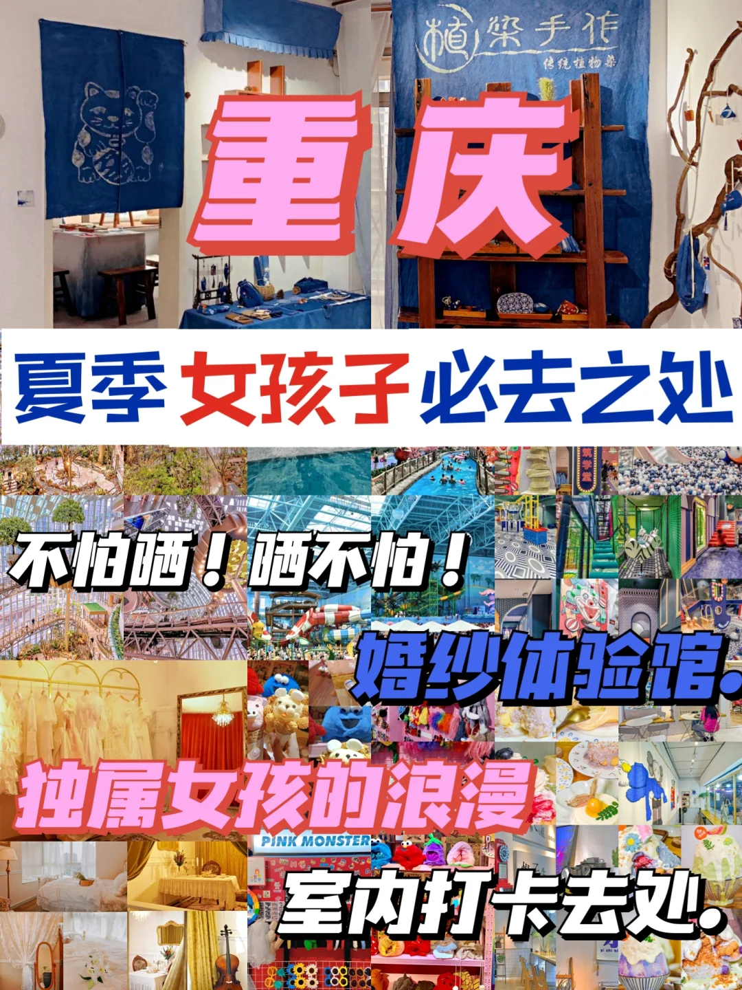 重庆夏季必去的避暑店铺！不用被太阳晒