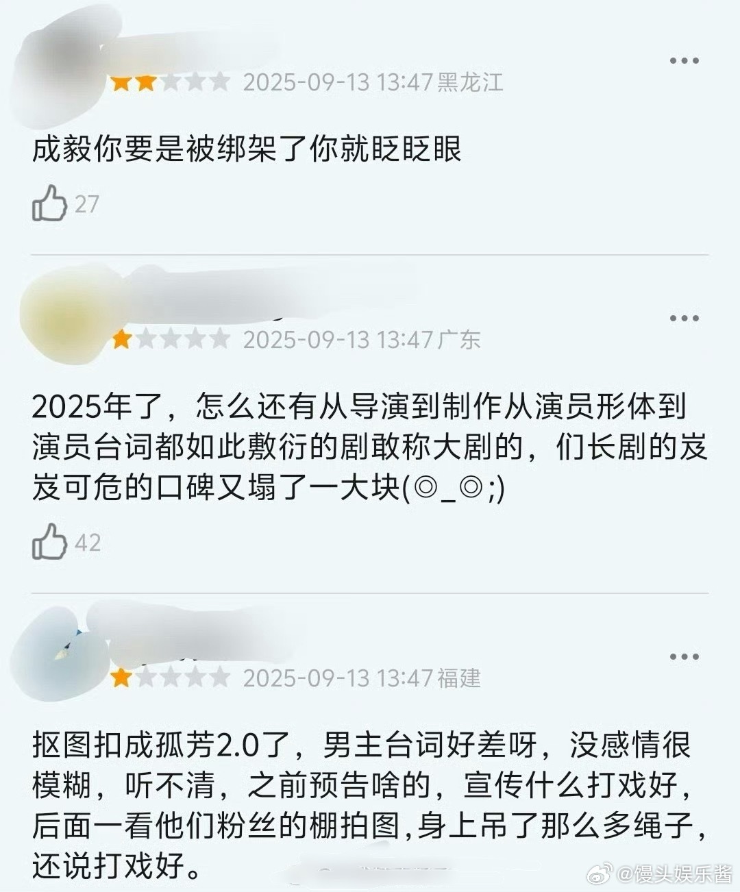 成毅《赴山海》口碑崩了，网友都在说粗制滥造，主演台词功底差… ​​​