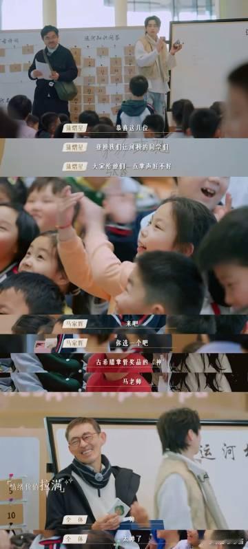 蒲熠星来大运河转行当幼师了  我真的被闪耀吧大运河里当幼师的蒲熠星圈粉了！他耐心