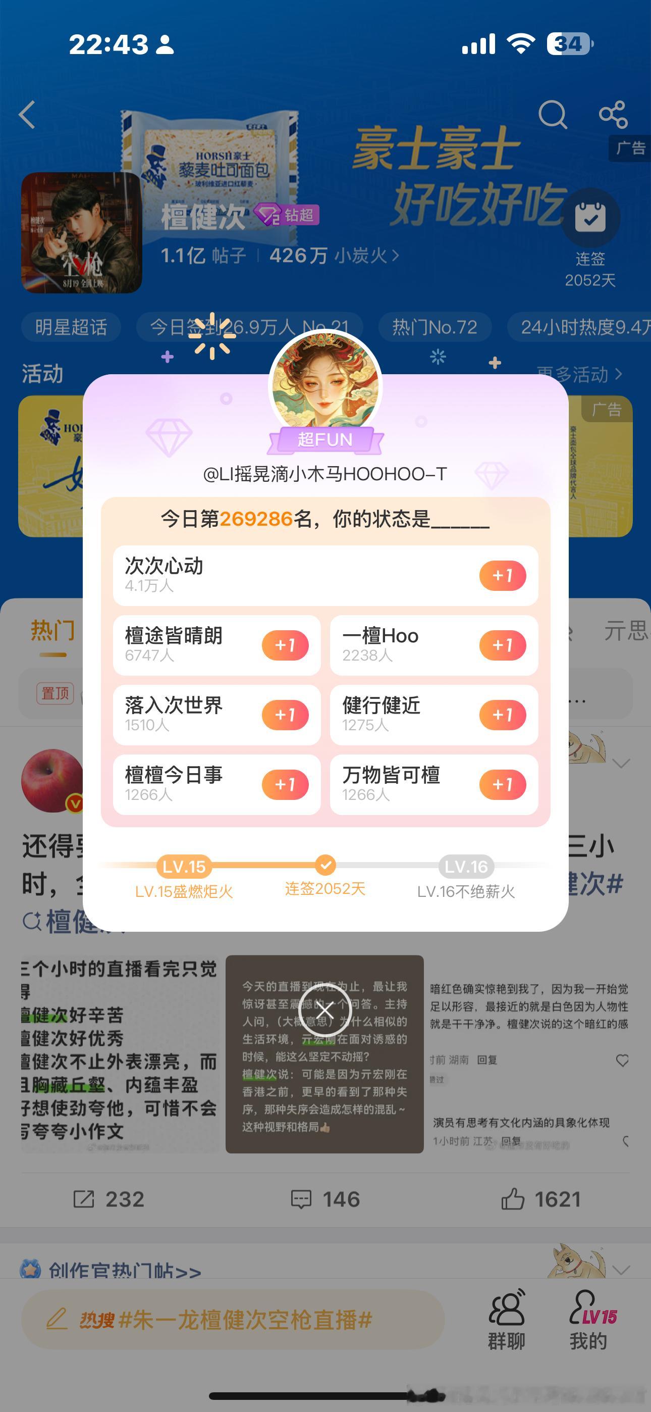 朱一龙檀健次空枪直播檀健次谢却山 52052052020520爱你爱你宝贝​​​