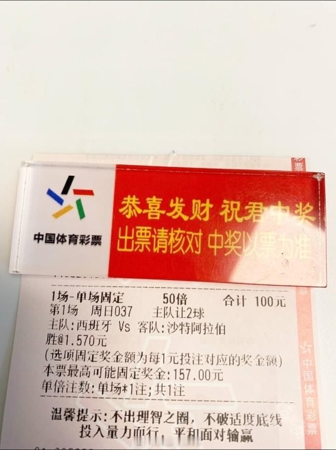 🇪🇸🇪🇸🇪🇸🇪🇸置顶来捡💰西班牙vs沙特