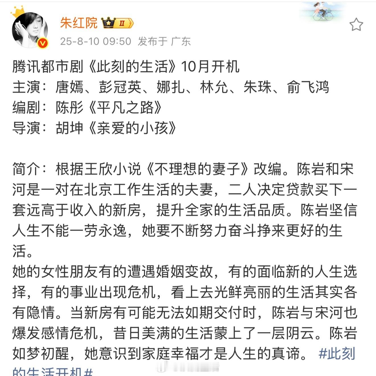 唐嫣现在的影视资源是争气啊，三年磨一剑，一鸣惊人带来的后续太猛了。 ​​​