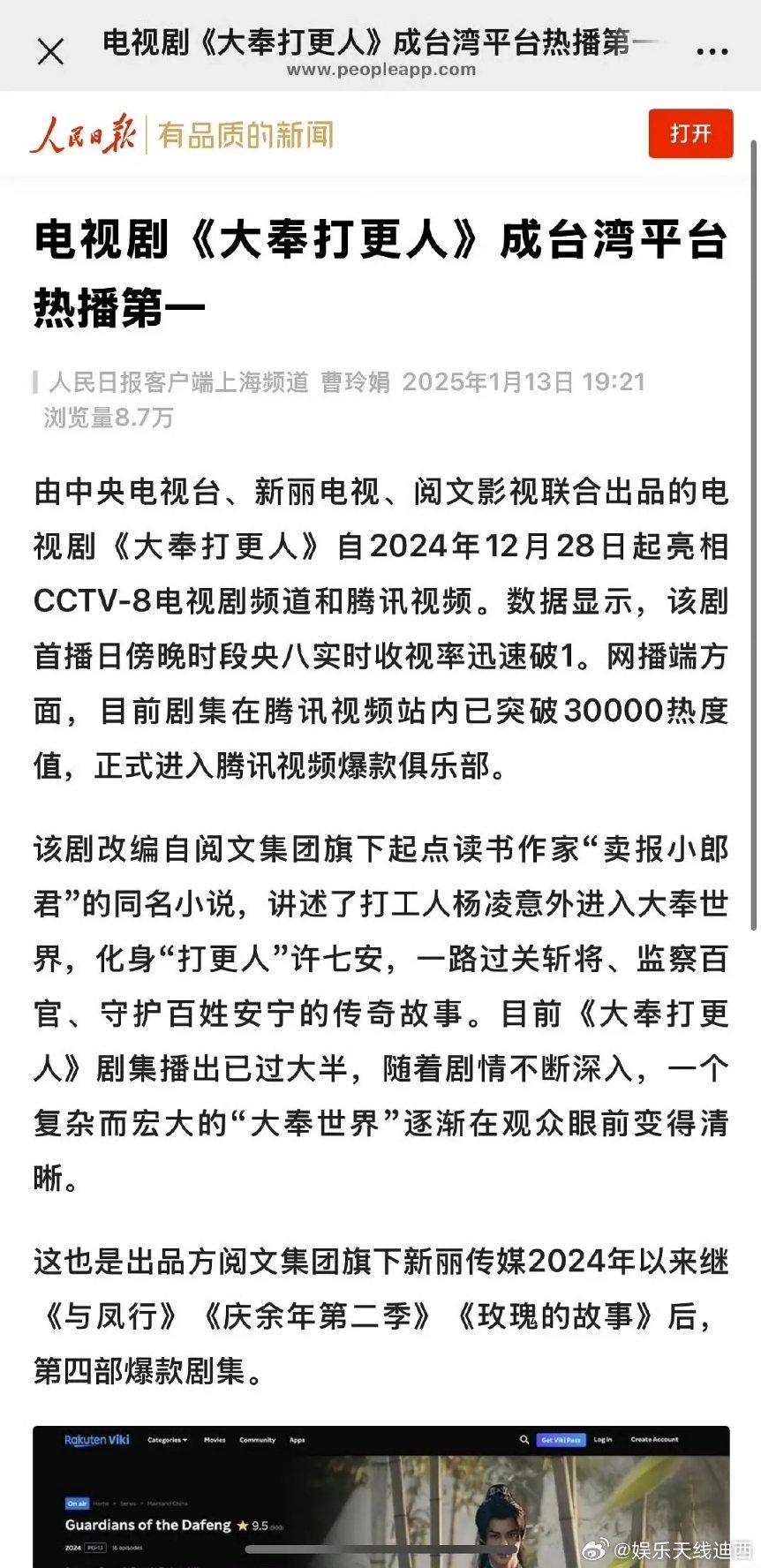 人民日报认证《大奉打更人》爆款剧！王鹤棣这一次不容易，开播前一个月，就被黑被上黑