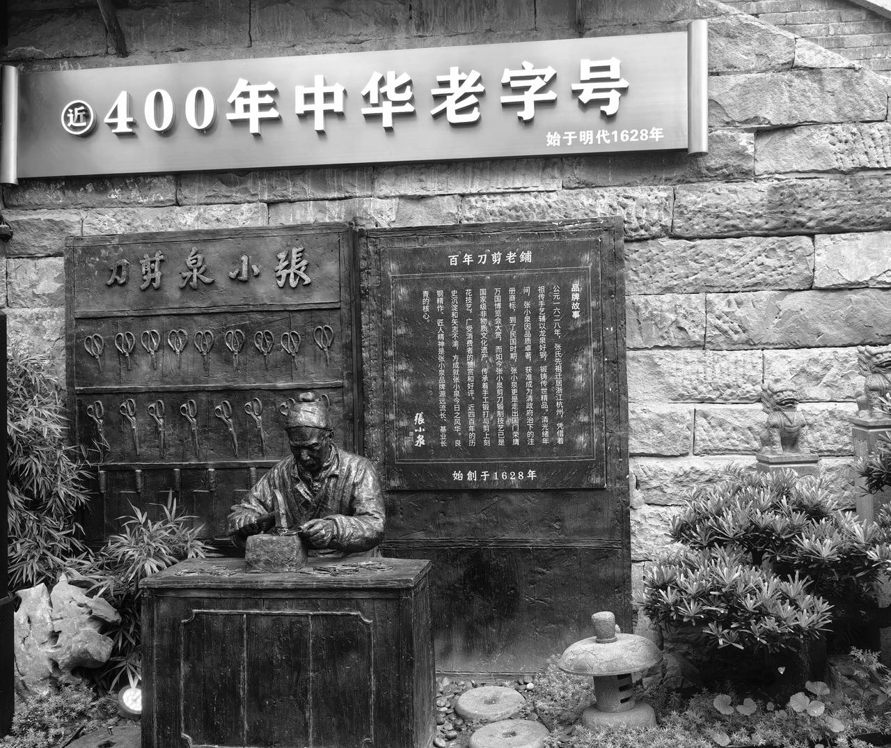 还记得多少“中华老字号”？有一些已经淡忘了。那一代人的经历 城市老字号