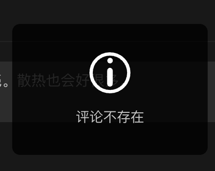 最近微博吞评论好严重，有好多看到推送，点进来评论却没了。还有正在回复的评论，打出