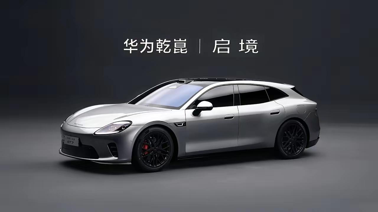 广汽与华为联手打造启境GT7，锁定20-33万家用市场。底盘、智驾全部全系标配，