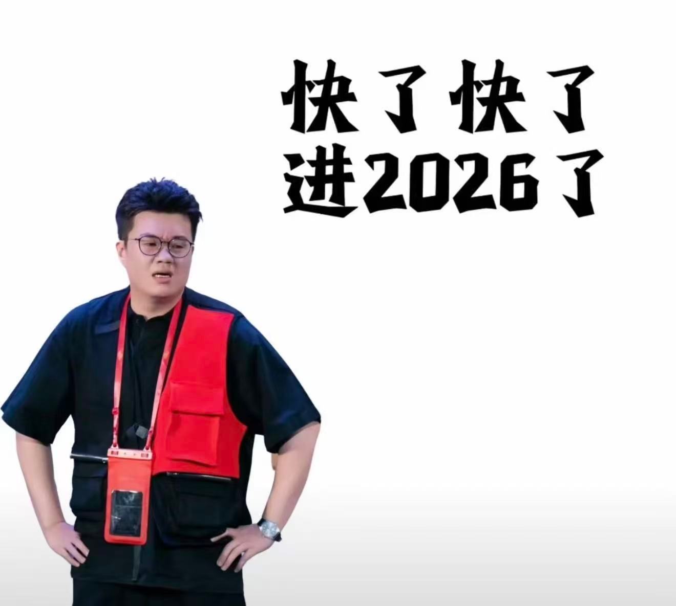 今年除夕为啥不是年三十 因为月亮走快了一点点，但是完全不影响我们春节聚会呀！别再