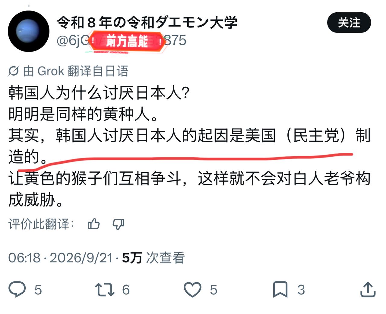 今天在X平台上一位日本网友发了个推文特别有意思，他说韩国人之所以讨厌日本，根本不