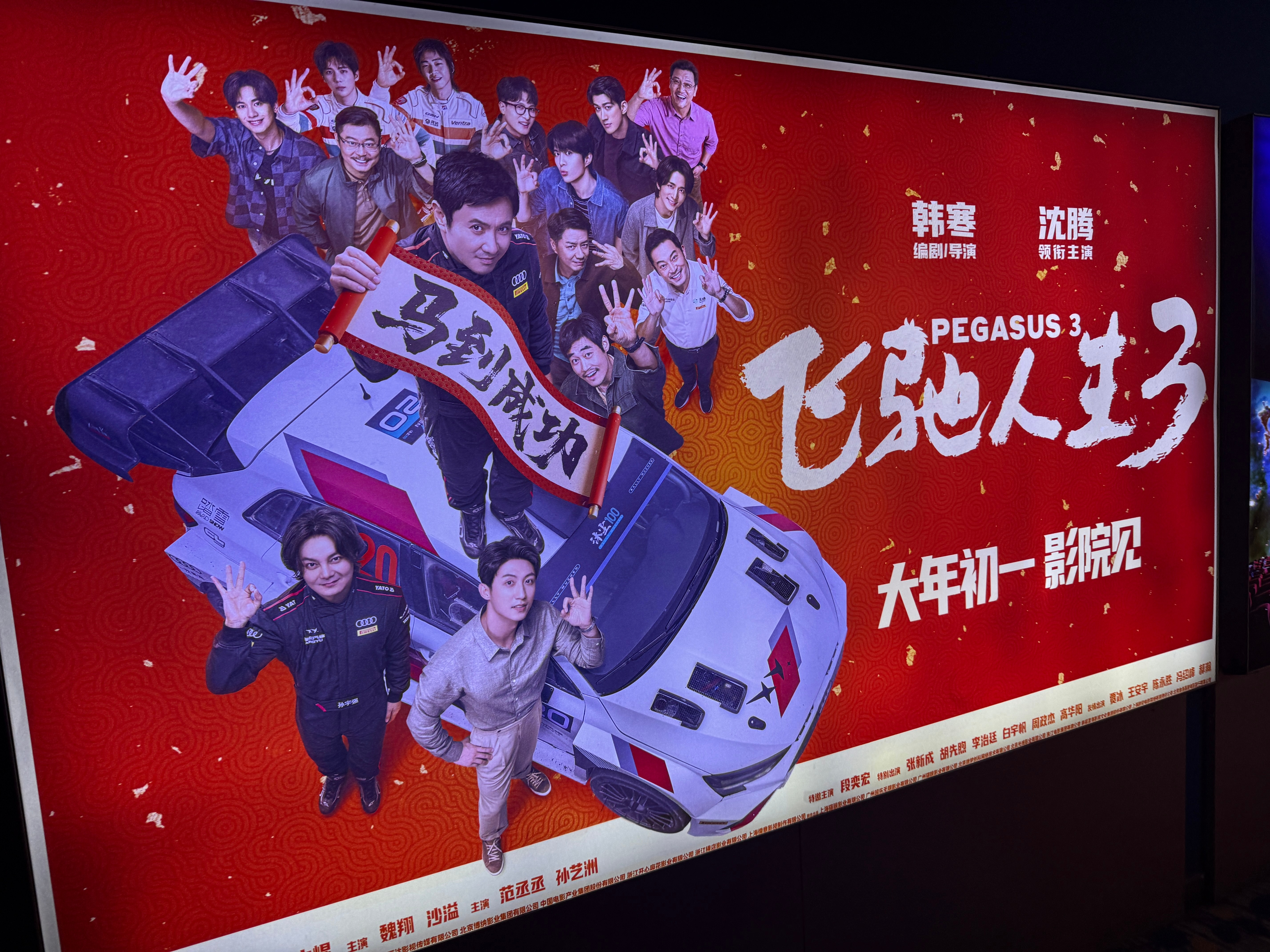 二刷完《飞驰人生3》，被里面Z20的赛车帅爆！今天粉丝群里转头就刷到一台赛道感拉