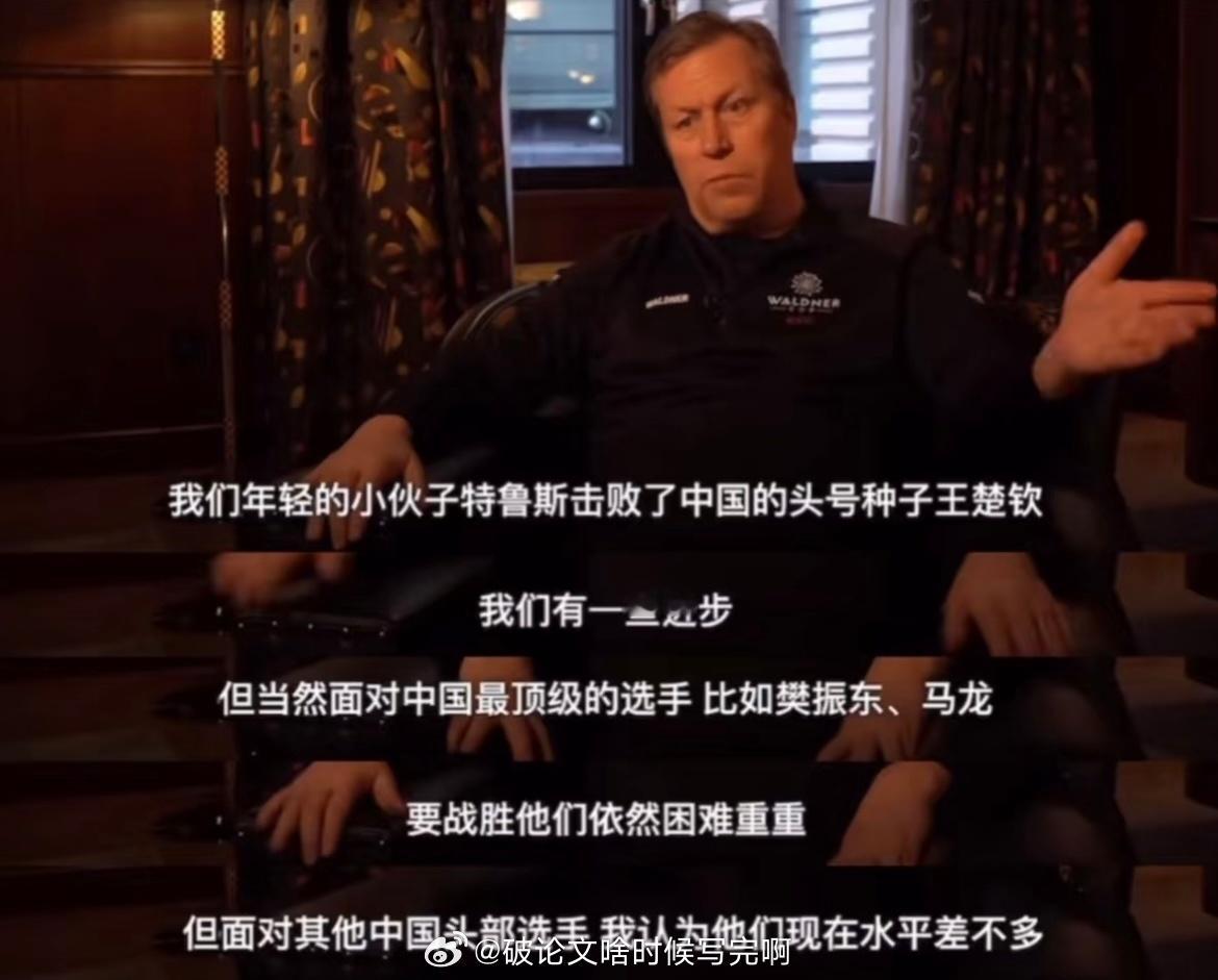 樊振东[超话]  尹肖教练社交媒体仅发布一条信息 👍账号什么含量不说了吧🤣?