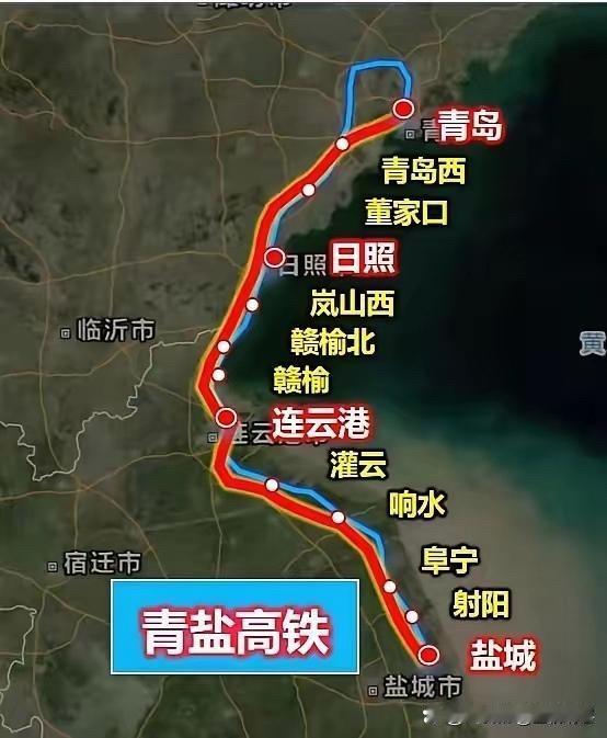 青岛至盐城高铁是鲁苏二省备受关注的一条规划中的高铁，这条高铁不仅是沿海高铁其中一
