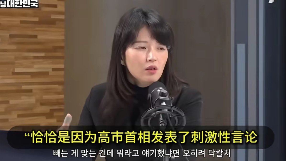 韩国女学者表示，对于高市早苗关于台湾的言论，中国人做做样子就可以啦，在这个事情上