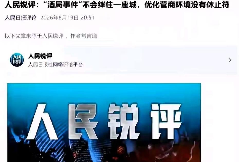 60亿土拍庆功宴酿成悲剧：案件尘埃未落，受害者还要承受网络二次伤害
 
一场为拿