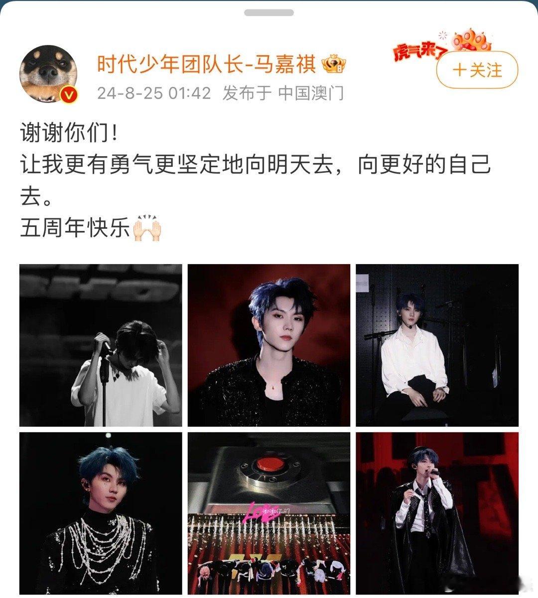 #时代少年团庆祝成团五周年#时代少年团发博庆祝成团出道五周年，是遇到小炸们的第五