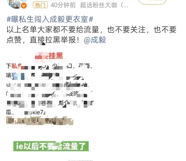 这下没皮没lian的私生开心坏了，有人在高位热搜上打着挂｜｜嘿的名号给它们做宣传