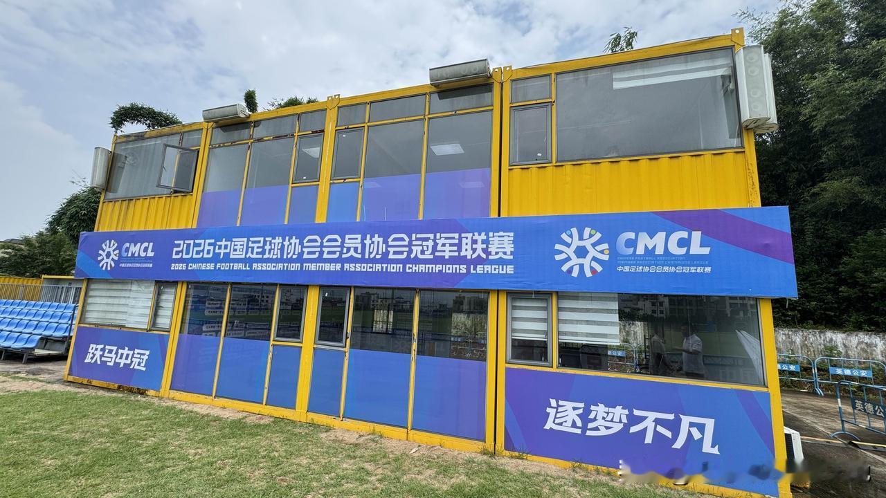 已到现场，今天下午1430在这里将迎来广东晨星创尔特 队中冠联赛 首秀，可以坐的