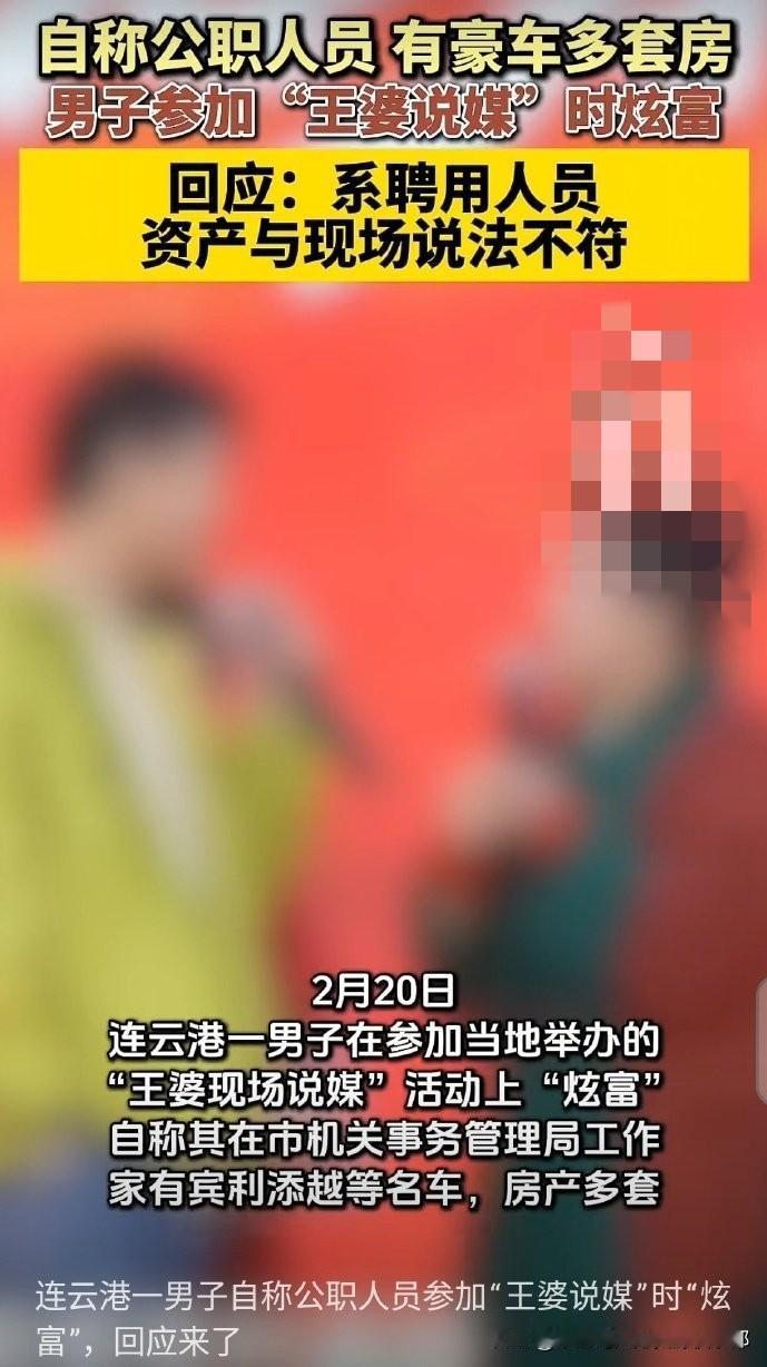 过年了，相亲现场真是卧虎藏龙啊！连云港王婆说媒那场子，有个大哥穿着黄外套就上去了