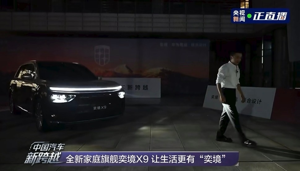 尼格买提感受奕境X9极限测试  光影互动还能这么玩？尼格买提在奕境X9车头的沉浸