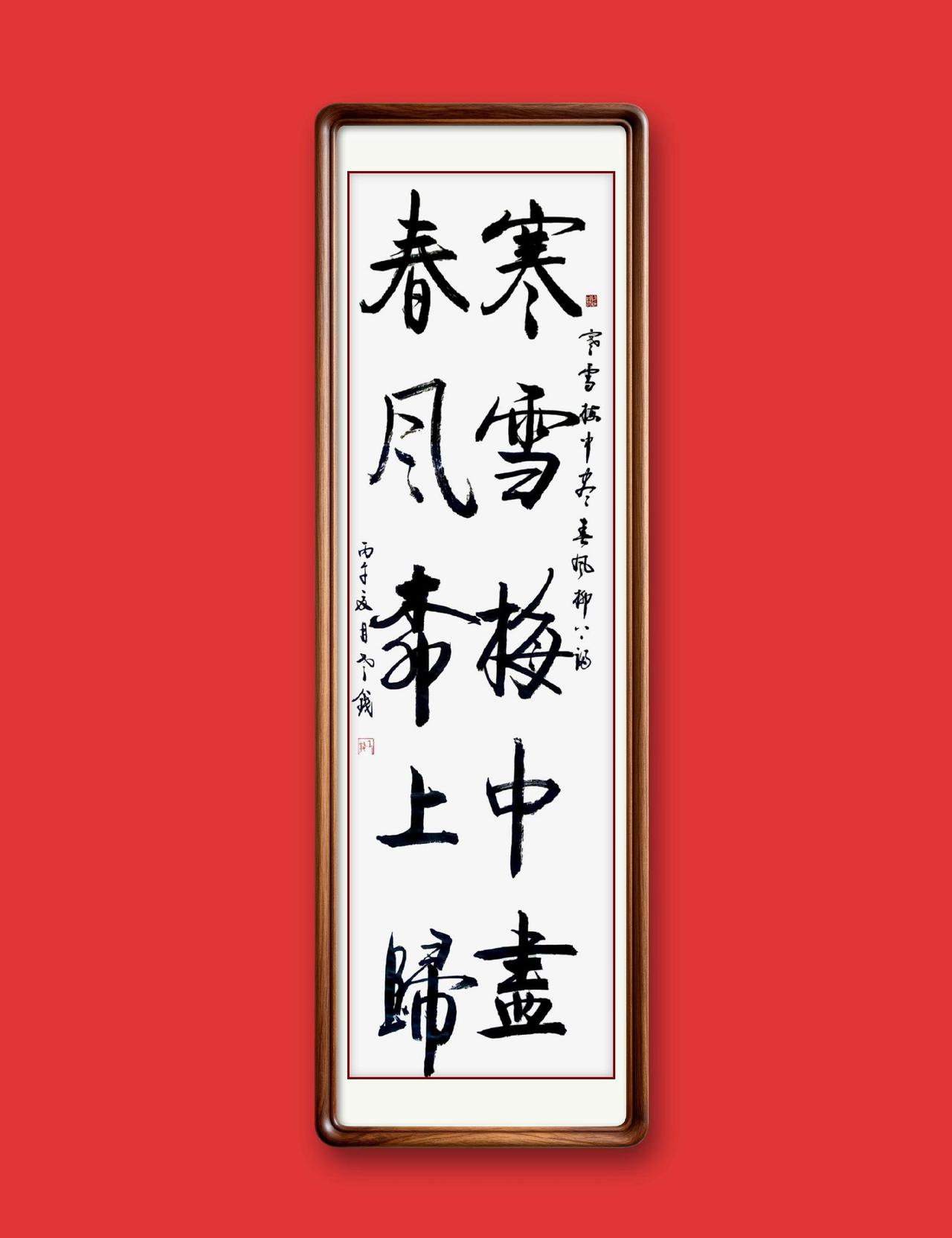 当代人总在“内卷”与“躺平”间撕裂，可这幅1200年前的对联，早写透了破局之道。