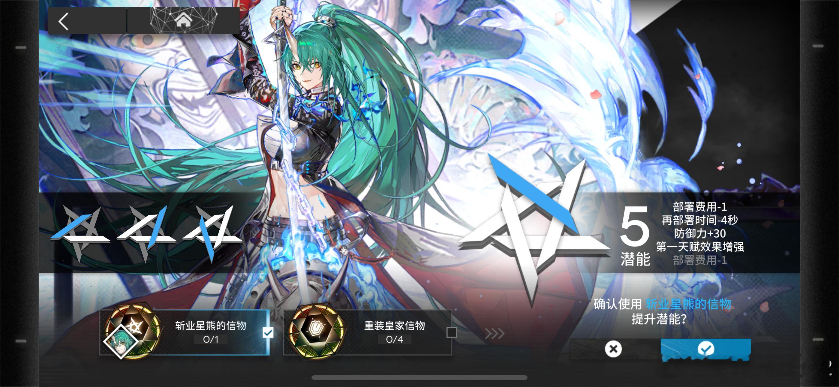 明日方舟﻿ ﻿ 250抽了，出了5个熊姐还没出遥[无聊][无聊][无聊] 更新，