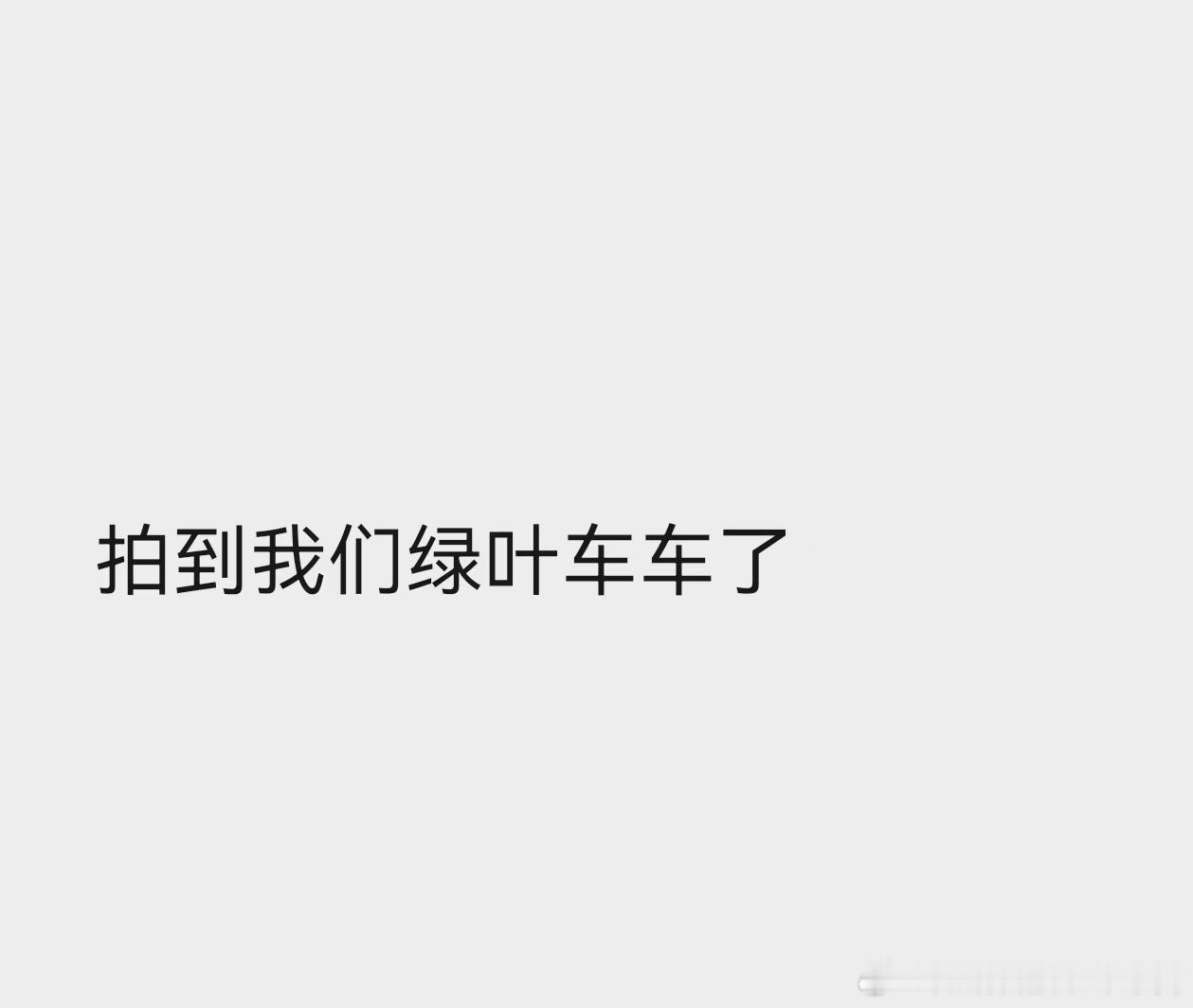 璀璨电视台（CCTV）晚间报道：接大量热心观众投稿，今晚本台谨代表本台的热心观众