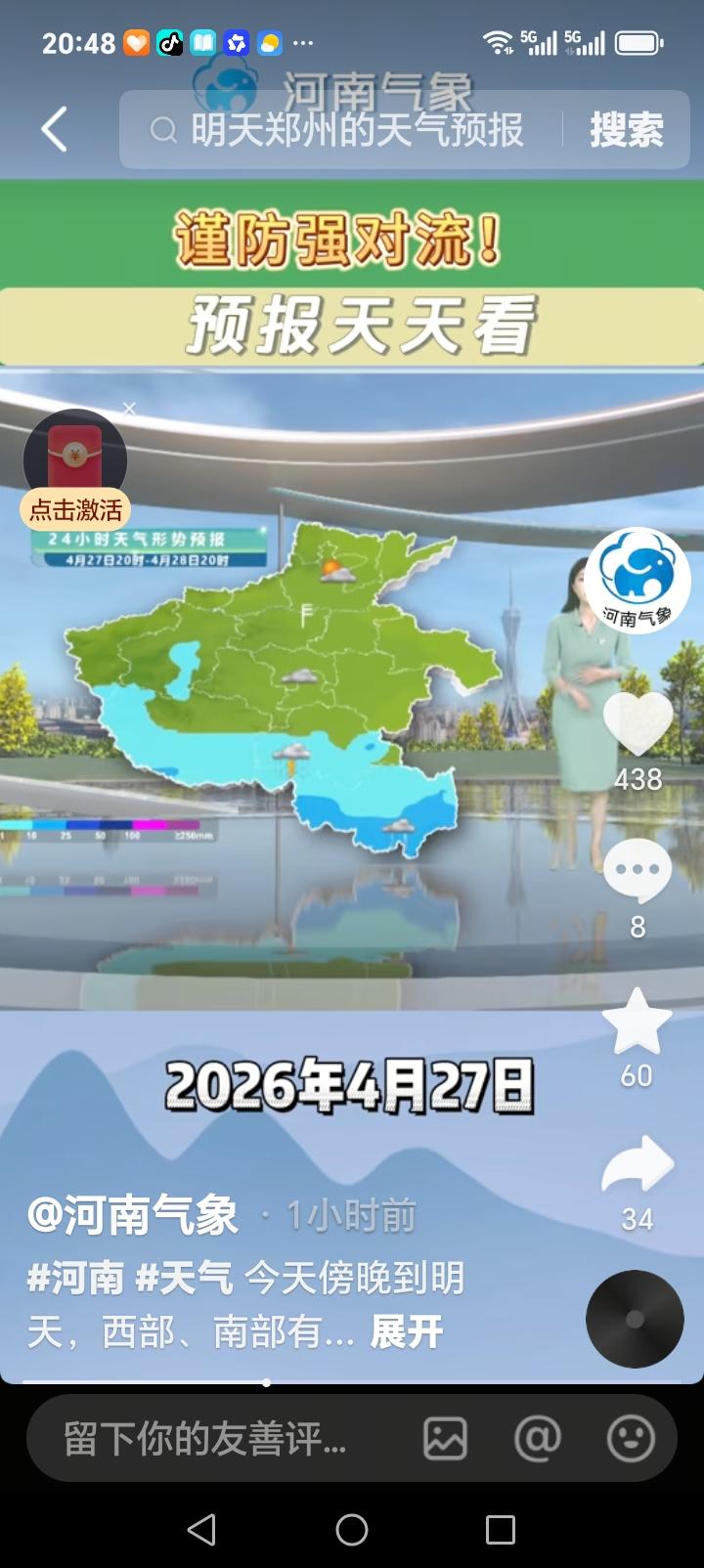 今日，河南郑州、洛阳、焦作、济源、濮阳、安阳鹤壁、平顶山、许昌、漯河、新乡、商丘