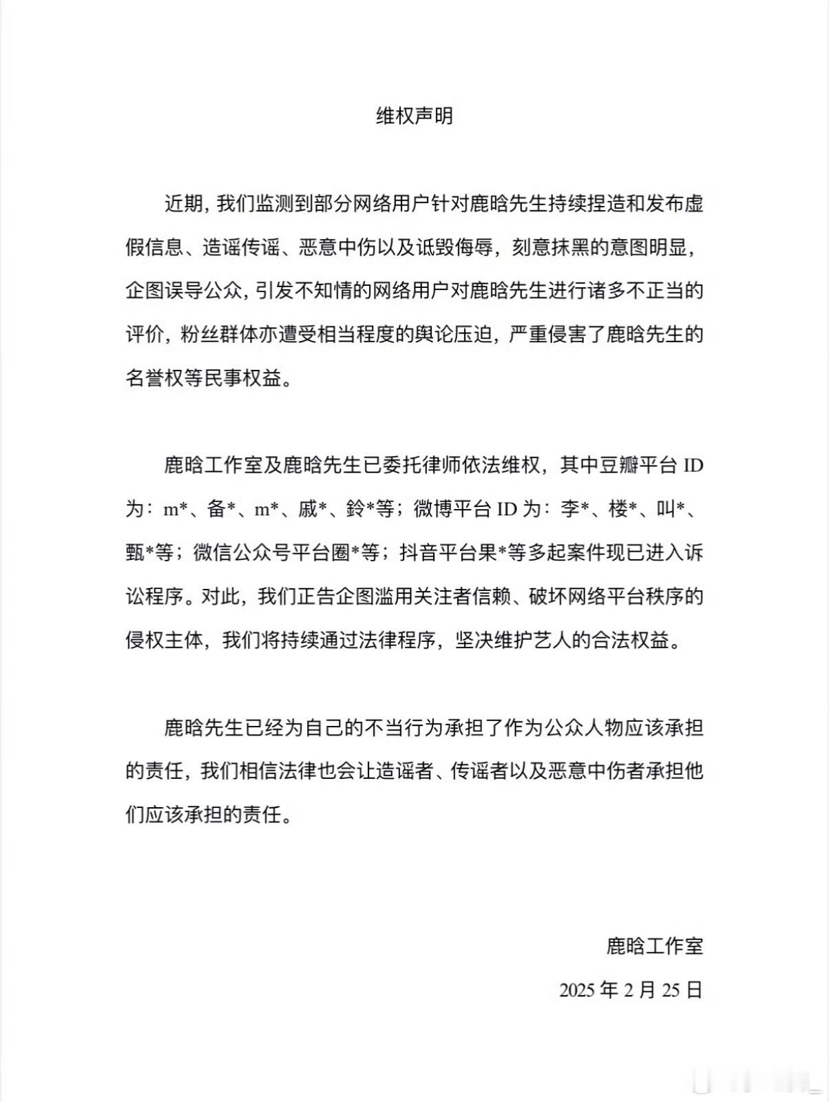 鹿晗工作室告黑声明 是有人带节奏，不过两个人要是公布两个人真实的感情状态，就不会