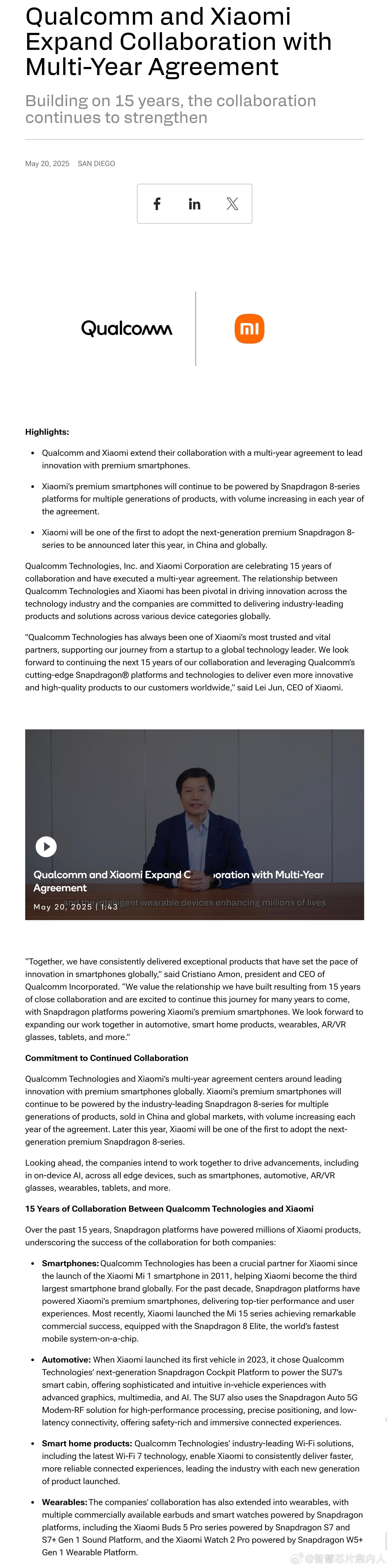 在高通官网上找到原文，大家参考。简单回顾一下高通和中国厂商合作的历史。高通200