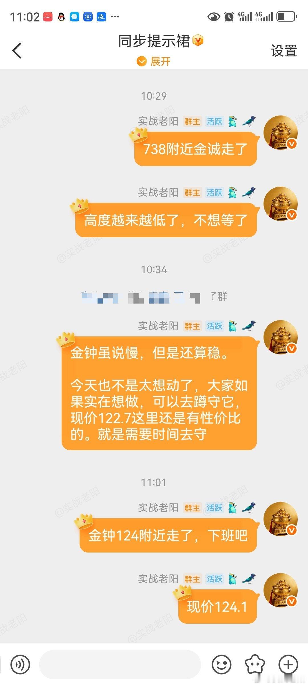 金钟这个超跌反弹，慢涨的还不错吧半个小时慢涨一个点可转债 位置够低，性价比够高！