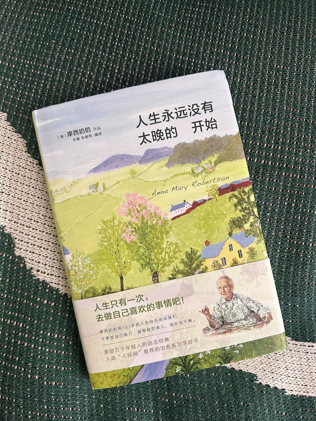 人生永远没有太晚的开始 想做什么就去做吧