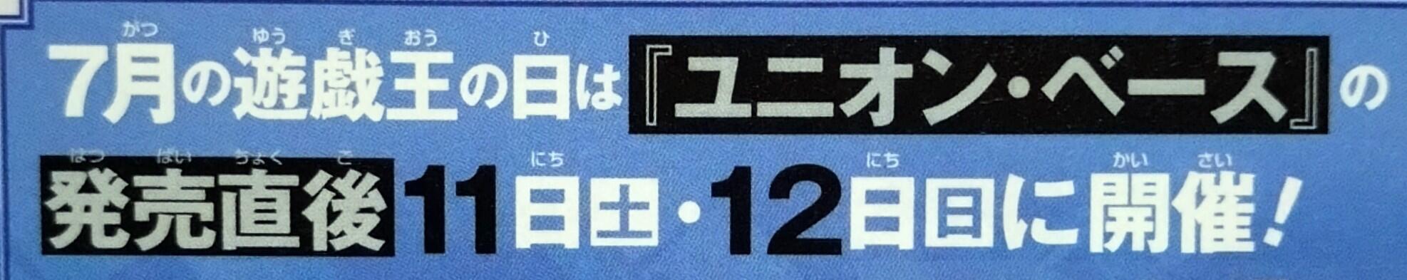 游戏王RUSH DUEL  2026年7月 游戏王日活动 奖品 7月 特制卡套 